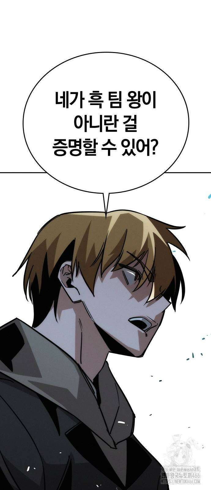 회귀자는 나만 지킨다 11화 86