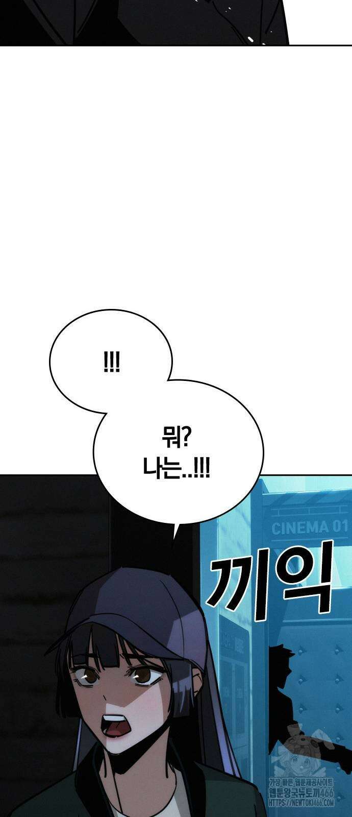 회귀자는 나만 지킨다 11화 87
