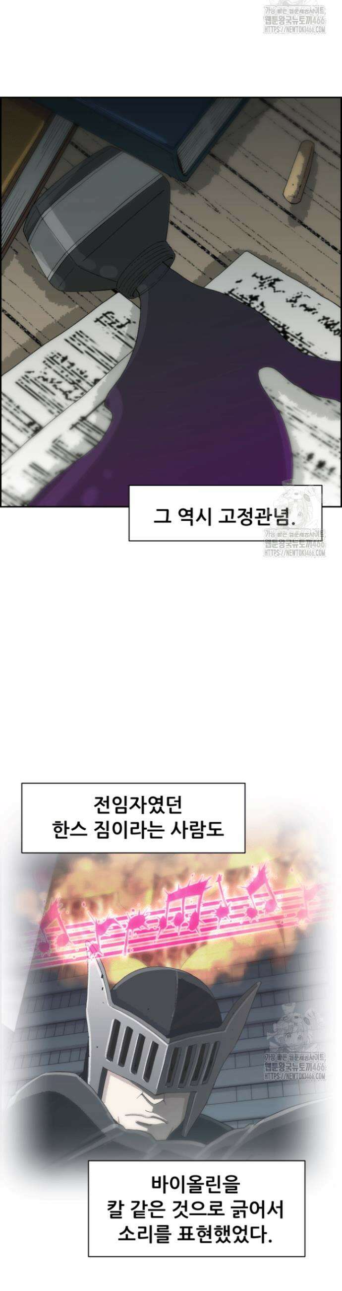 다시 태어난 베토벤 48화 3