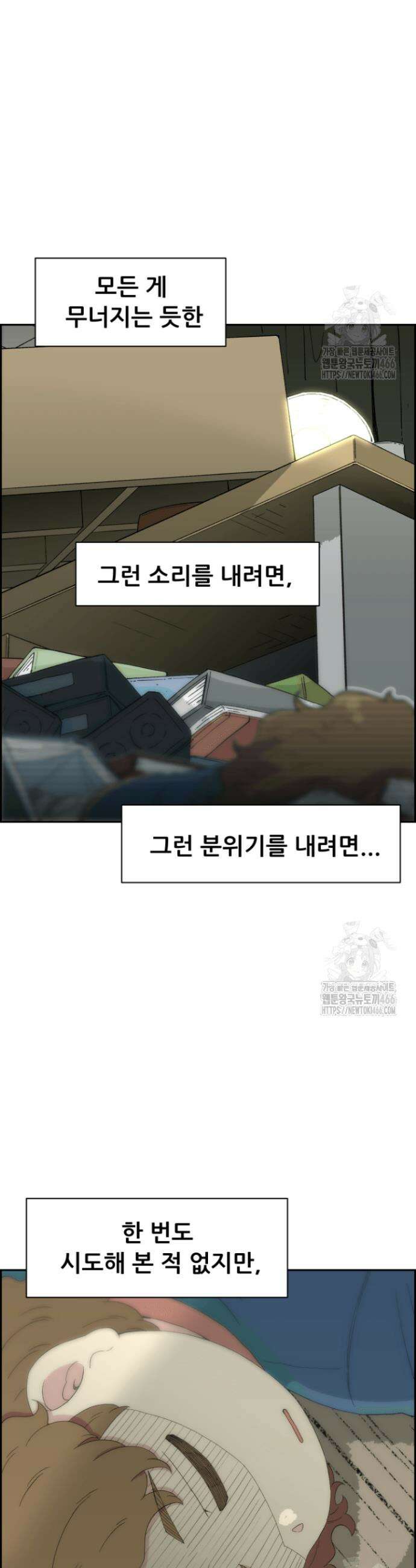 다시 태어난 베토벤 48화 4