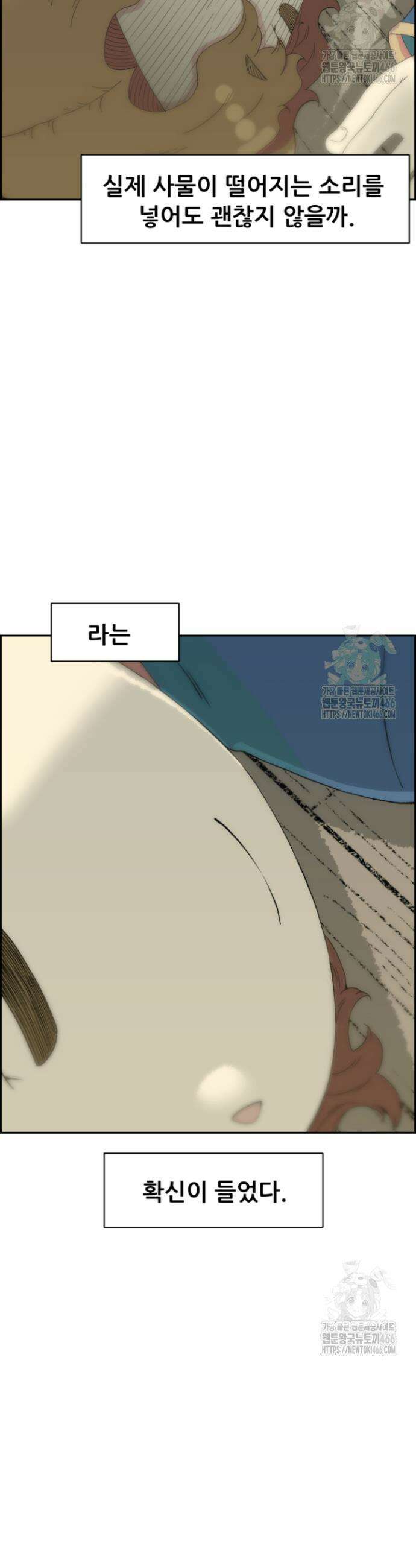다시 태어난 베토벤 48화 5