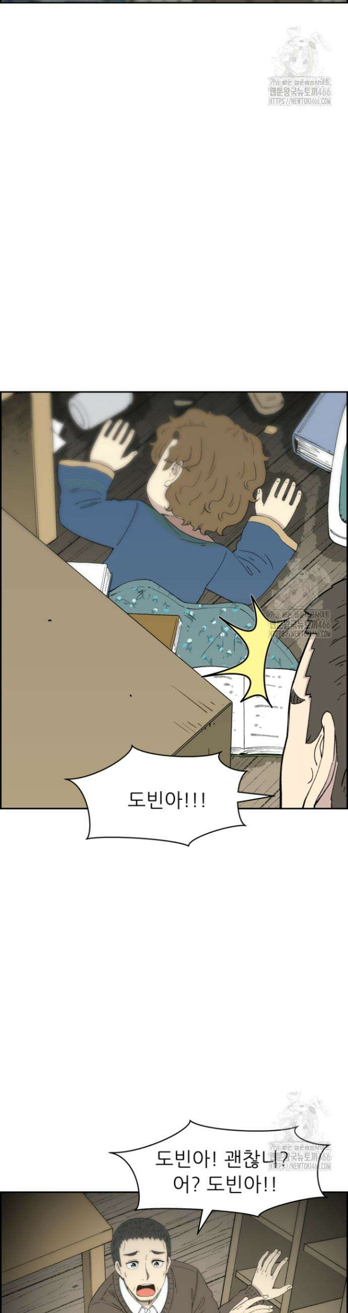 다시 태어난 베토벤 48화 7