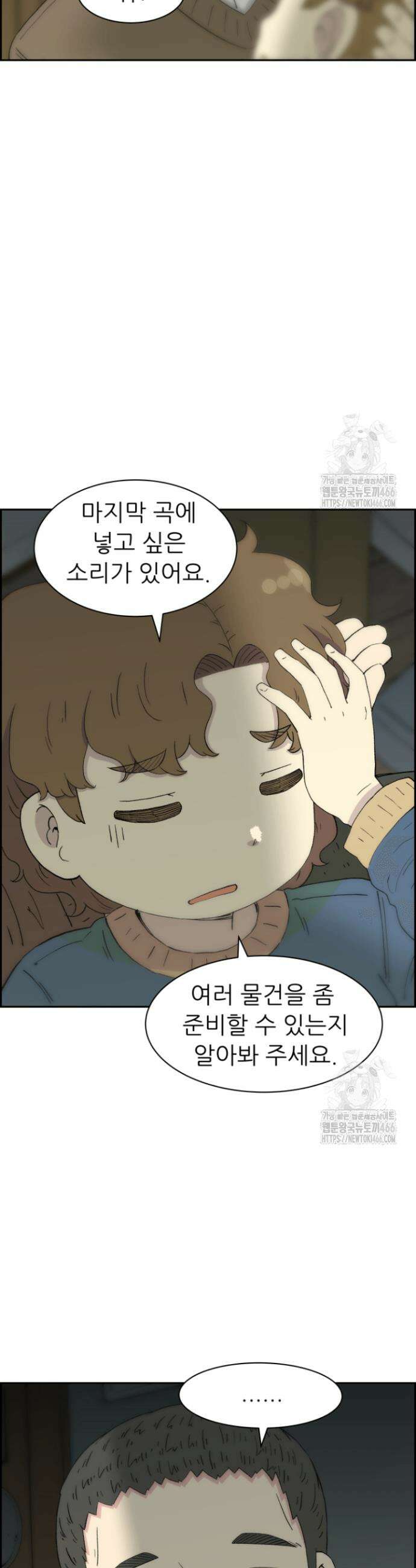 다시 태어난 베토벤 48화 10