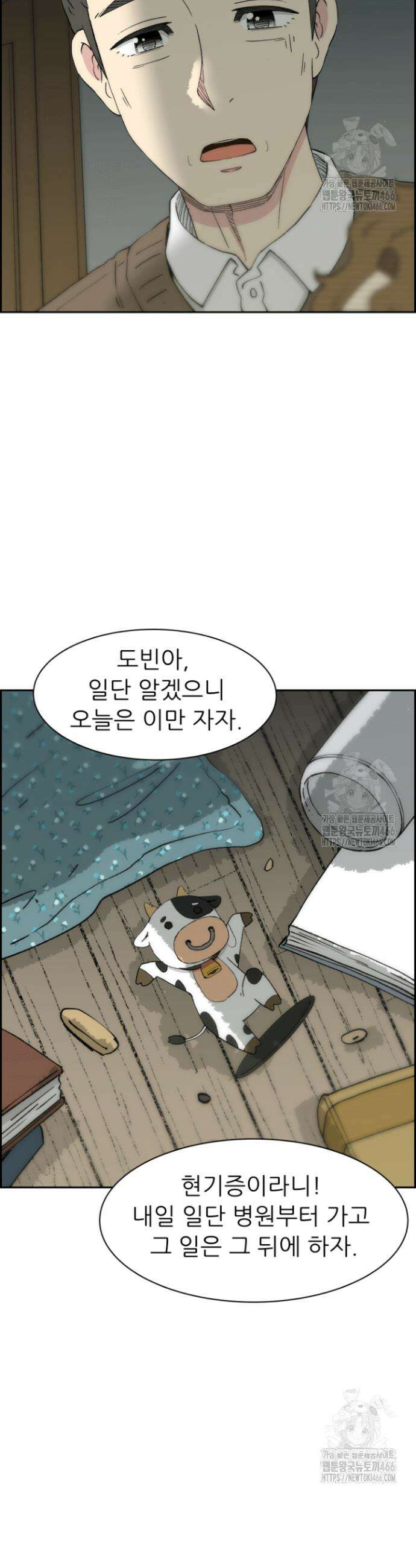 다시 태어난 베토벤 48화 11