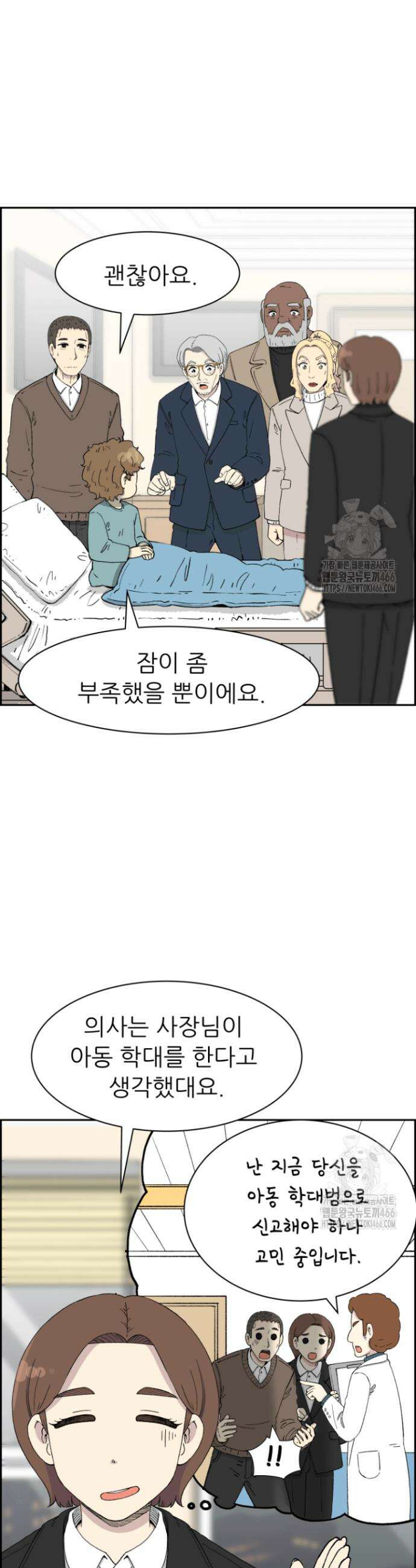 다시 태어난 베토벤 48화 14