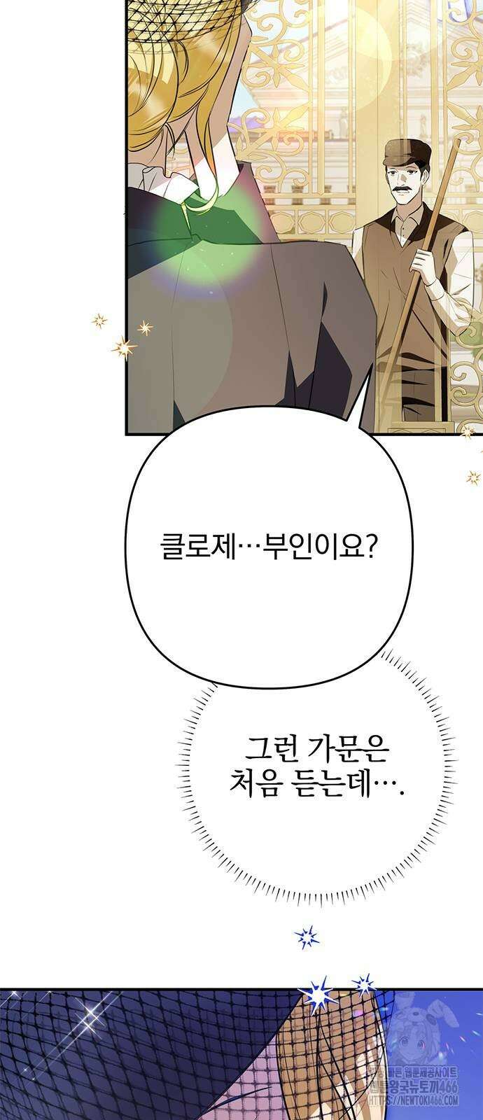 당신의 용서를 구합니다 3화 7