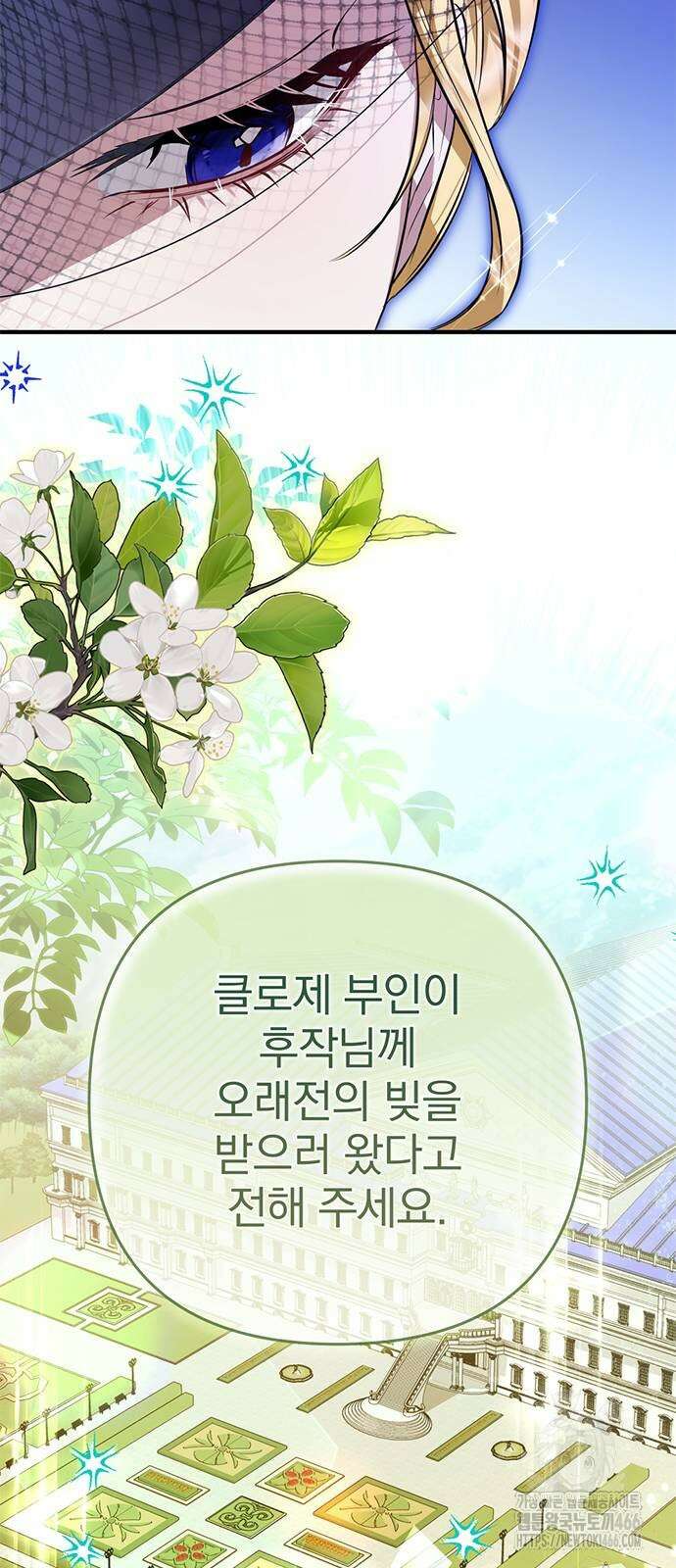 당신의 용서를 구합니다 3화 8