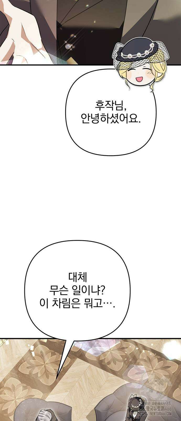 당신의 용서를 구합니다 3화 12