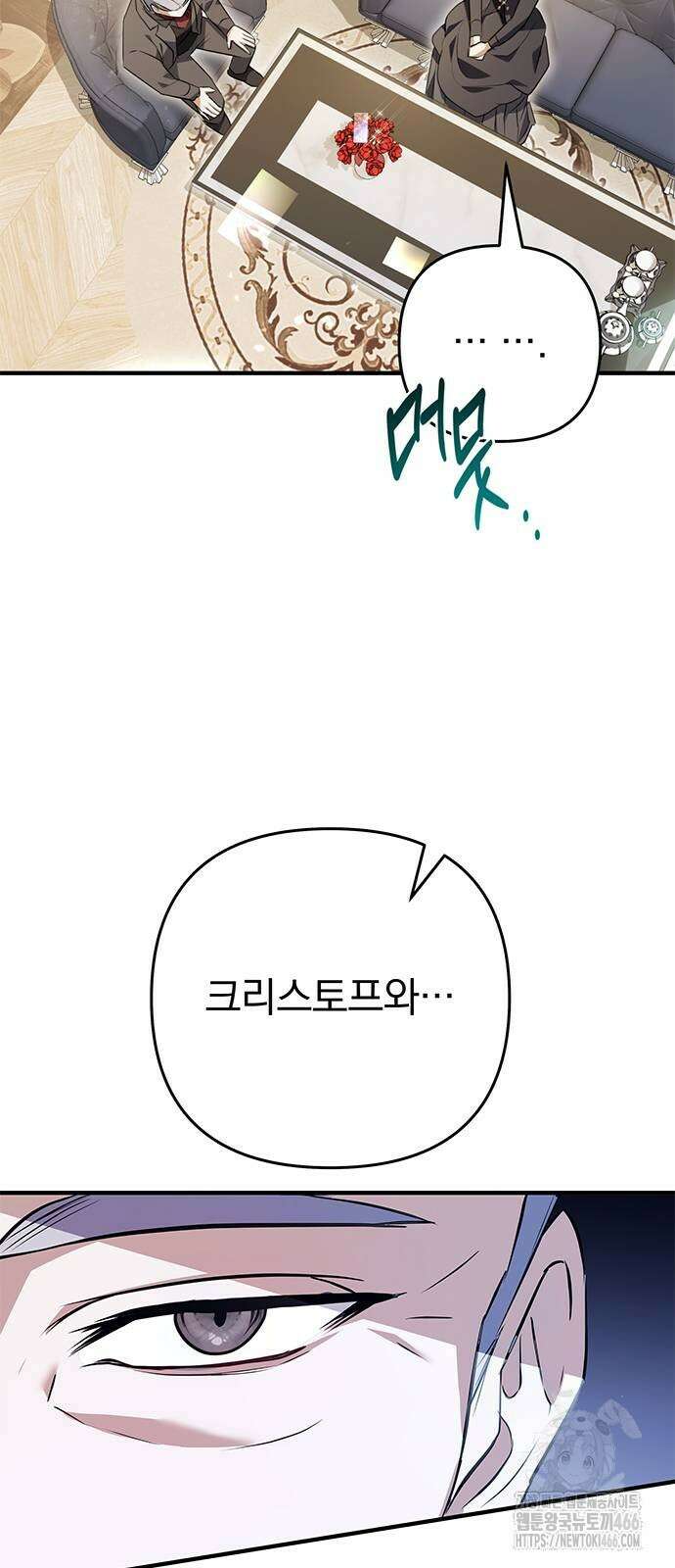 당신의 용서를 구합니다 3화 13