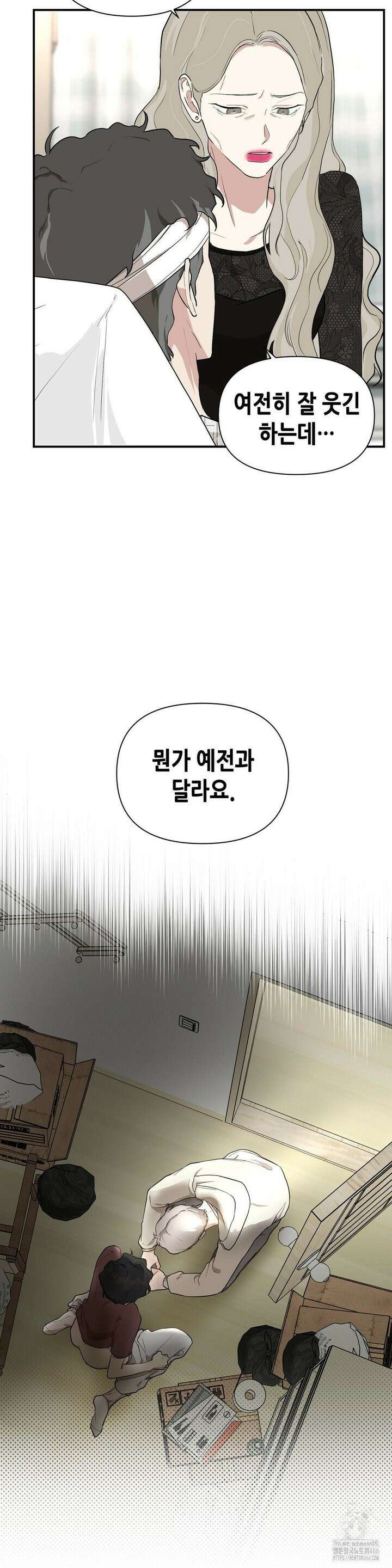 아웃사이드 더 도어 3화 3