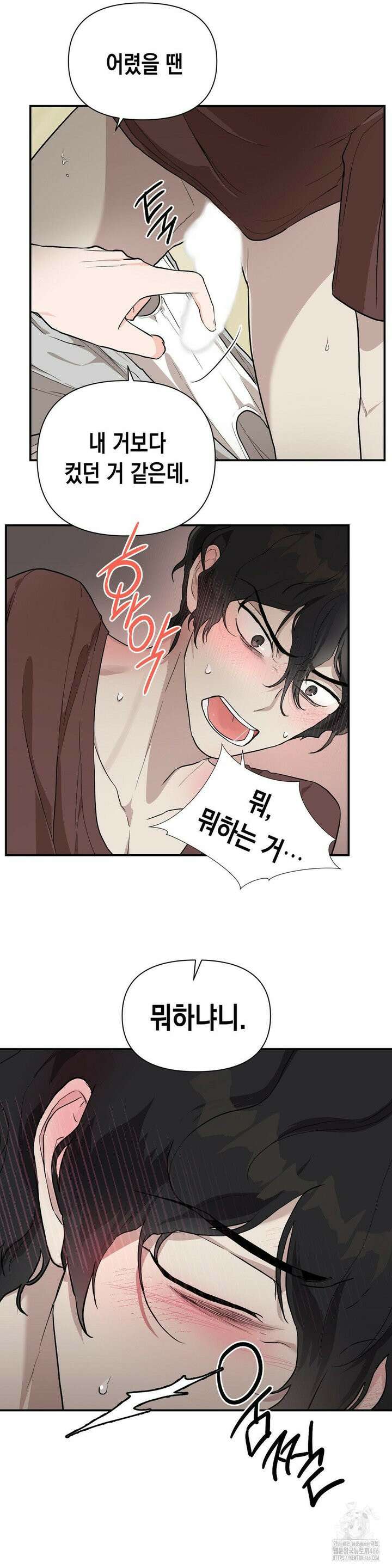 아웃사이드 더 도어 3화 7