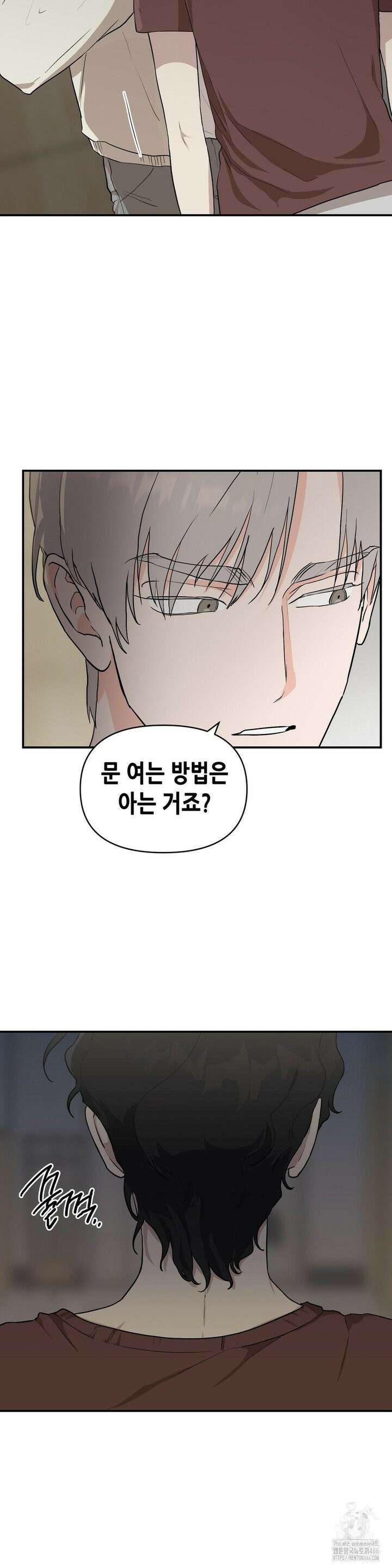 아웃사이드 더 도어 3화 12