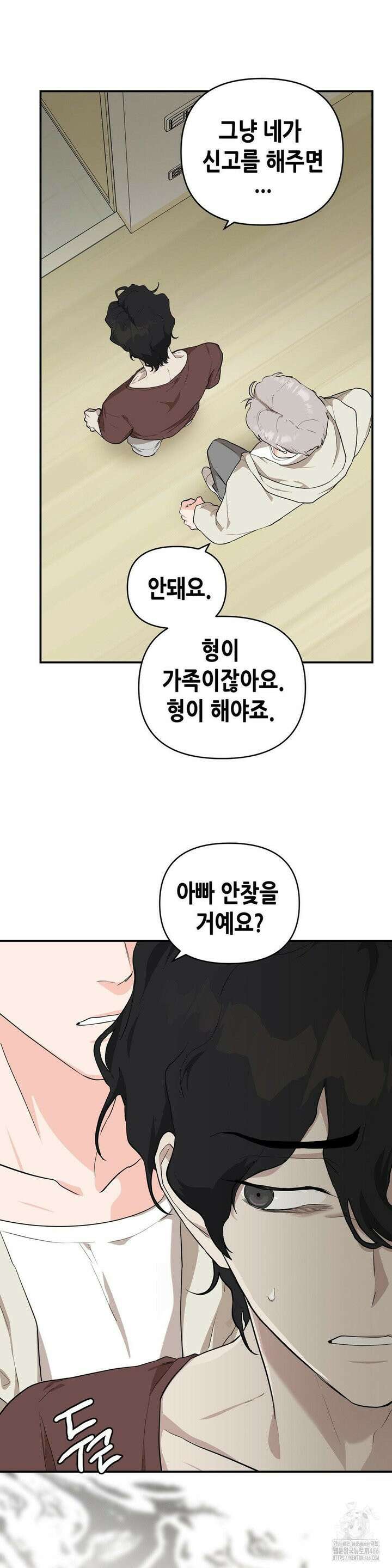 아웃사이드 더 도어 3화 13