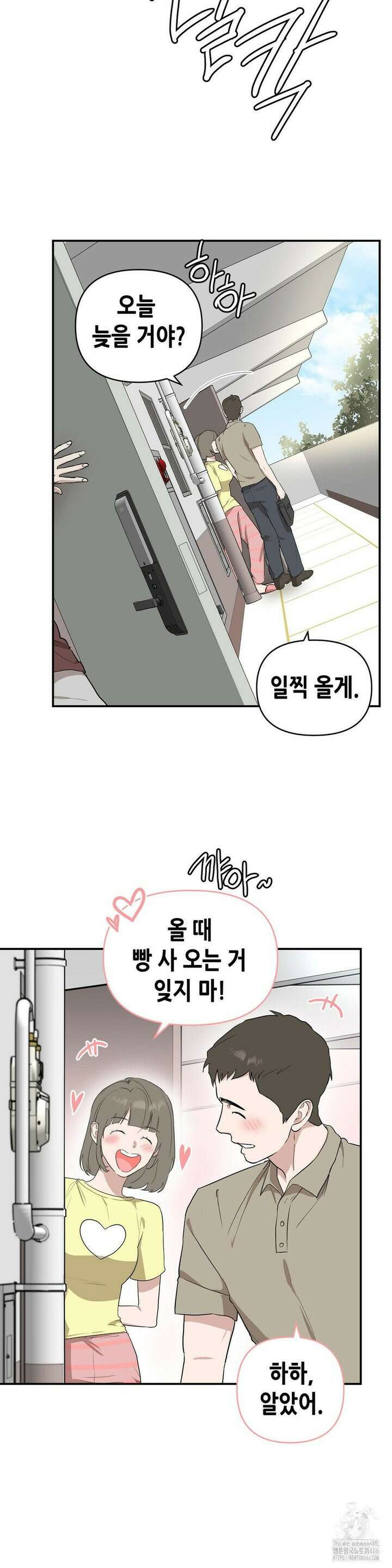 아웃사이드 더 도어 3화 18