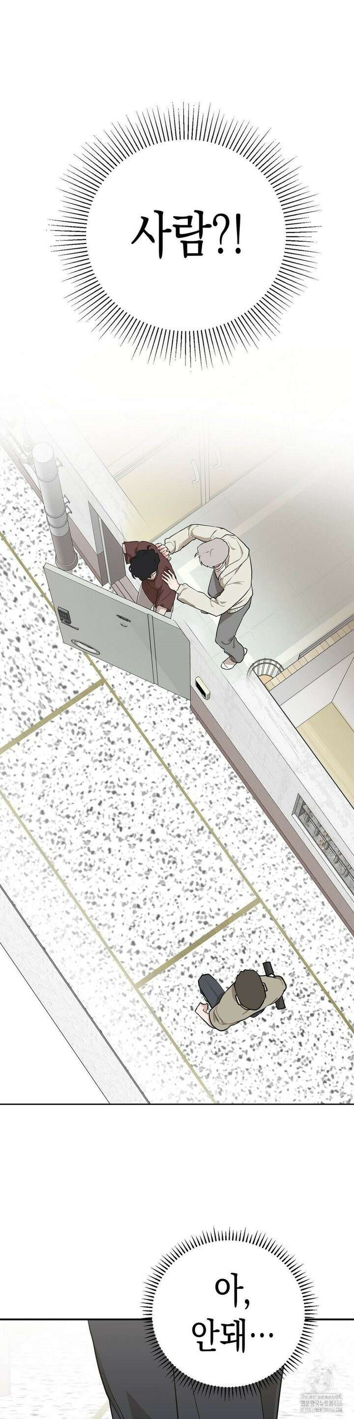 아웃사이드 더 도어 3화 19