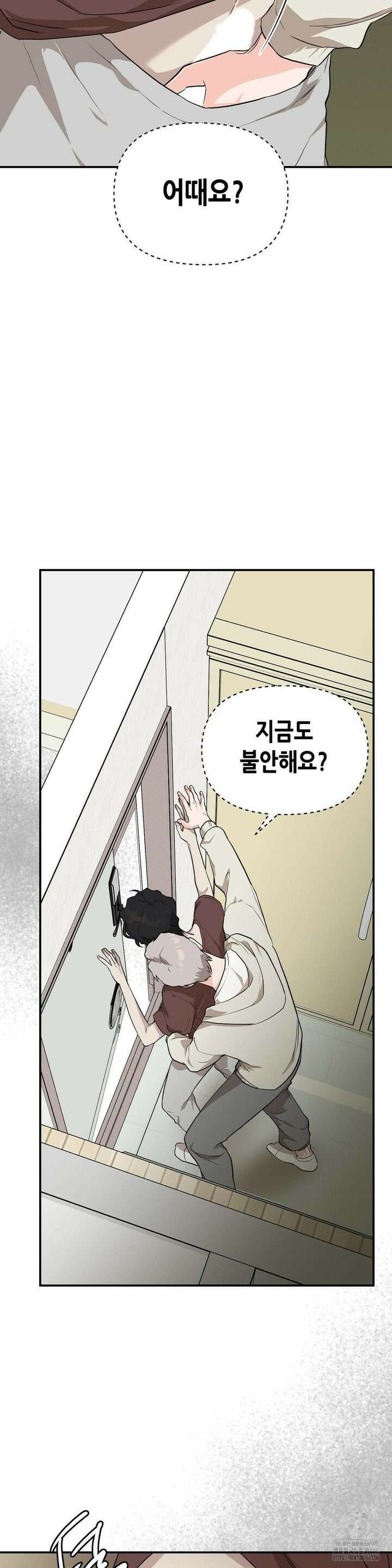 아웃사이드 더 도어 3화 22