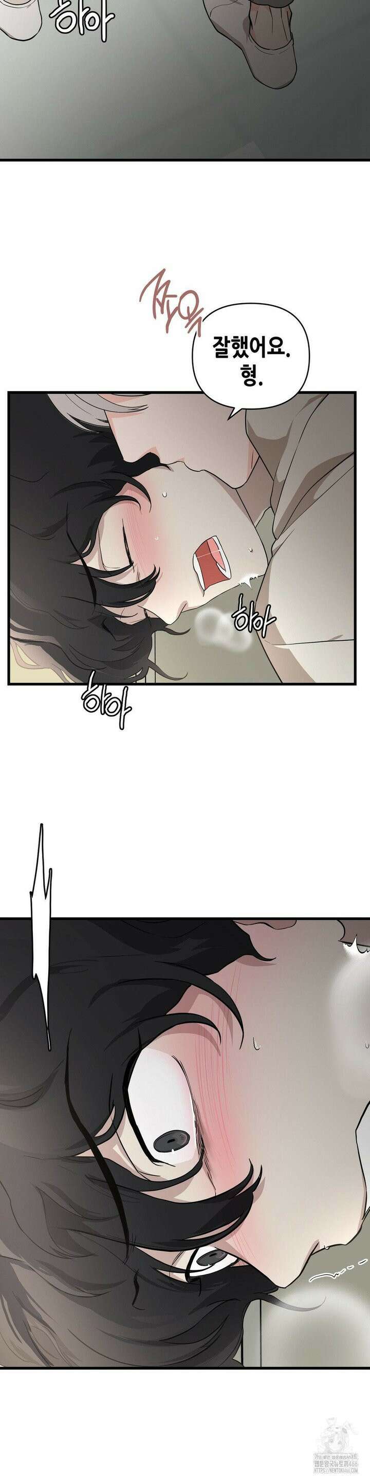 아웃사이드 더 도어 3화 29