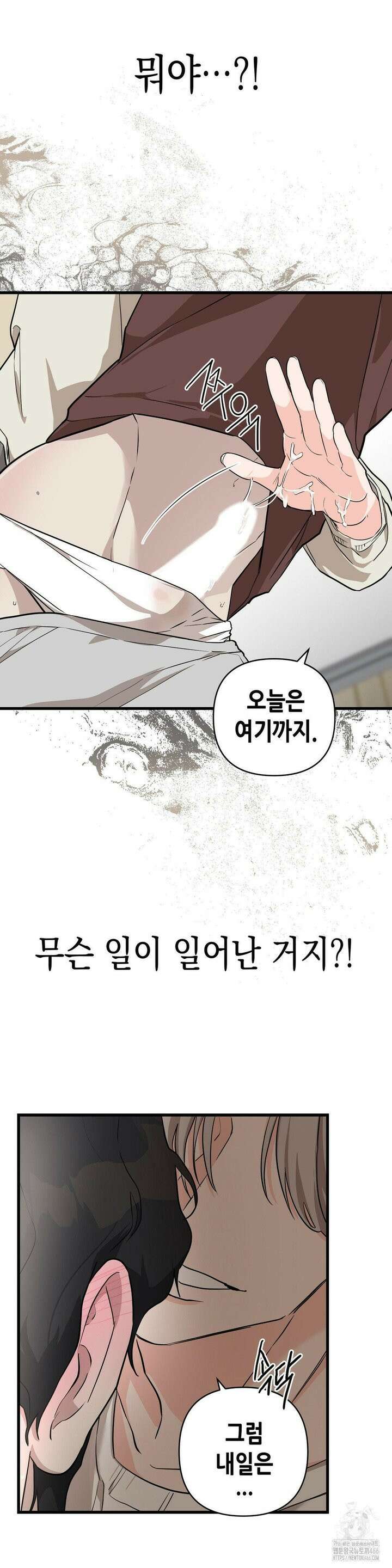아웃사이드 더 도어 3화 30
