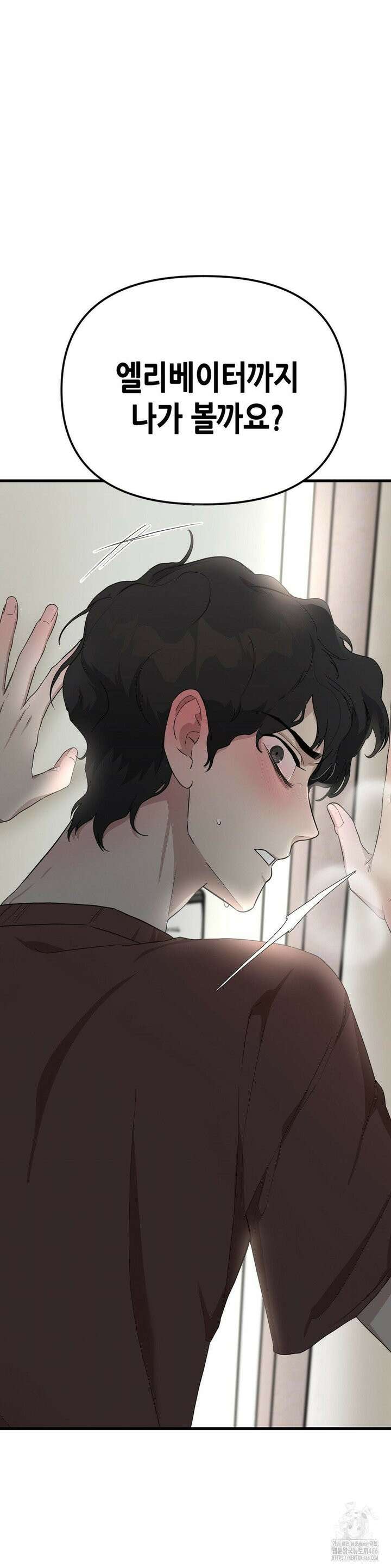 아웃사이드 더 도어 3화 31