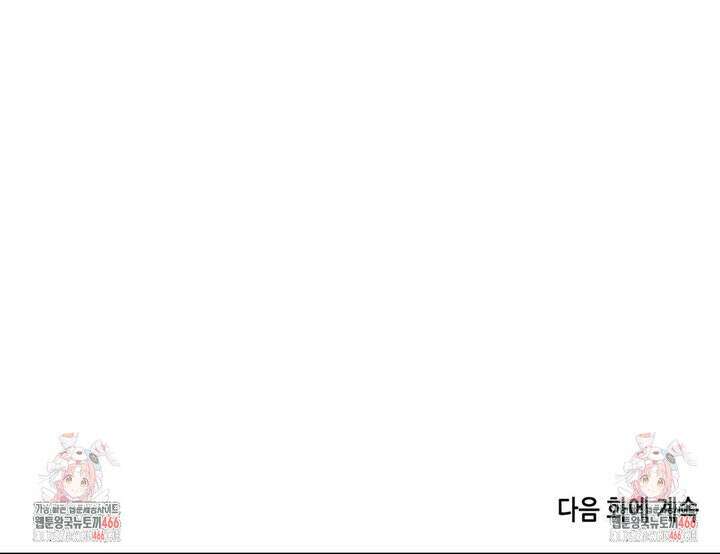 아웃사이드 더 도어 3화 32
