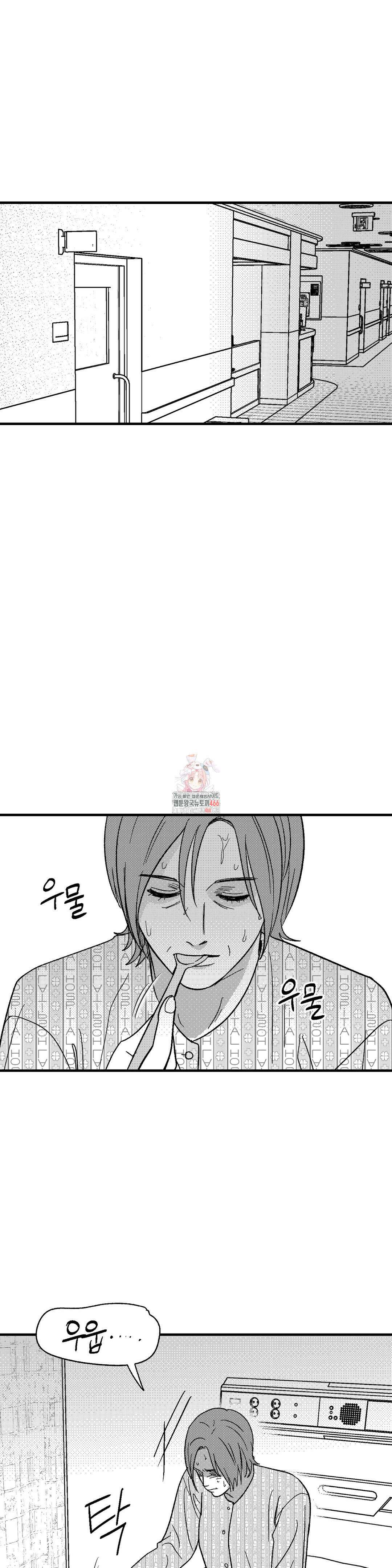 밤에 사는 남자 75화 1