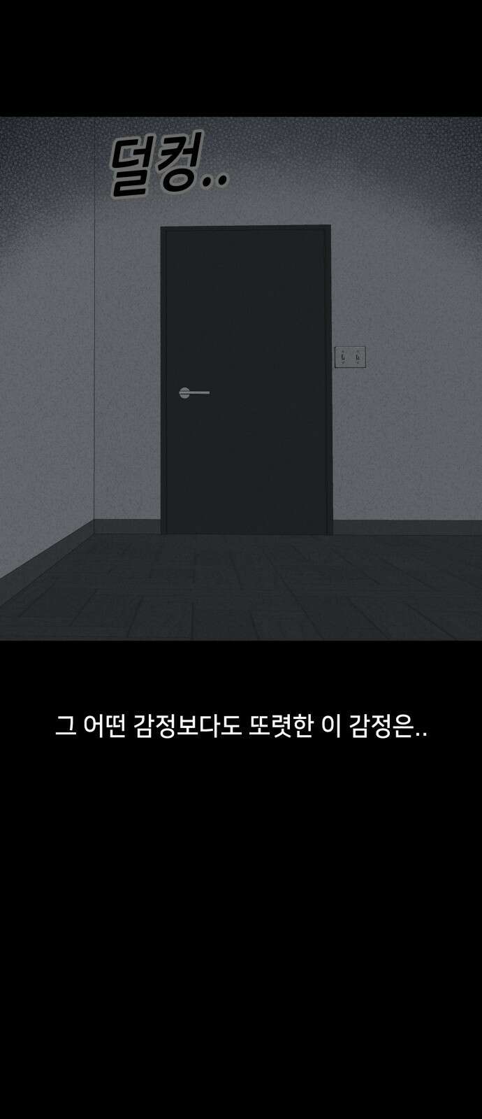 기기괴괴2 만신봇 ＃5 (완) 2