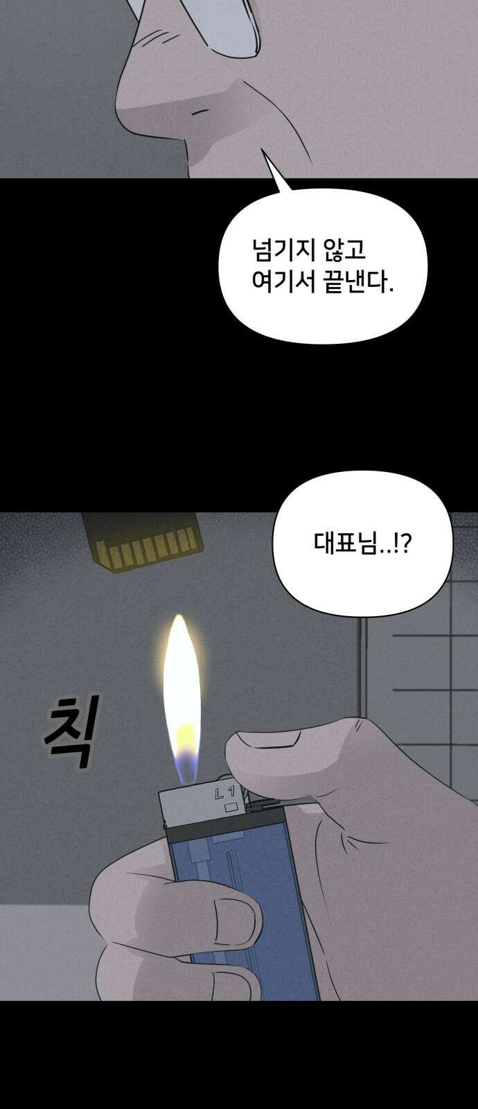 기기괴괴2 만신봇 ＃5 (완) 14
