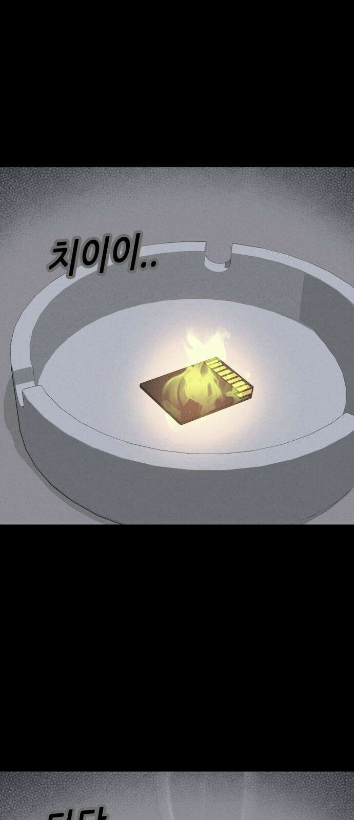 기기괴괴2 만신봇 ＃5 (완) 15