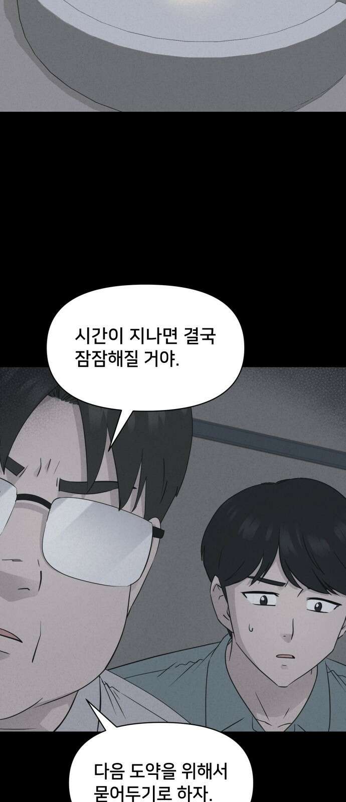 기기괴괴2 만신봇 ＃5 (완) 17