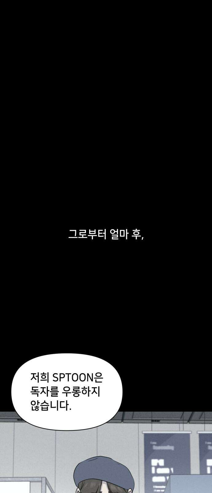 기기괴괴2 만신봇 ＃5 (완) 19