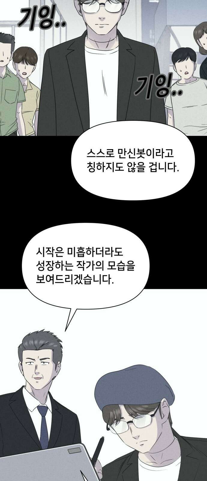 기기괴괴2 만신봇 ＃5 (완) 20
