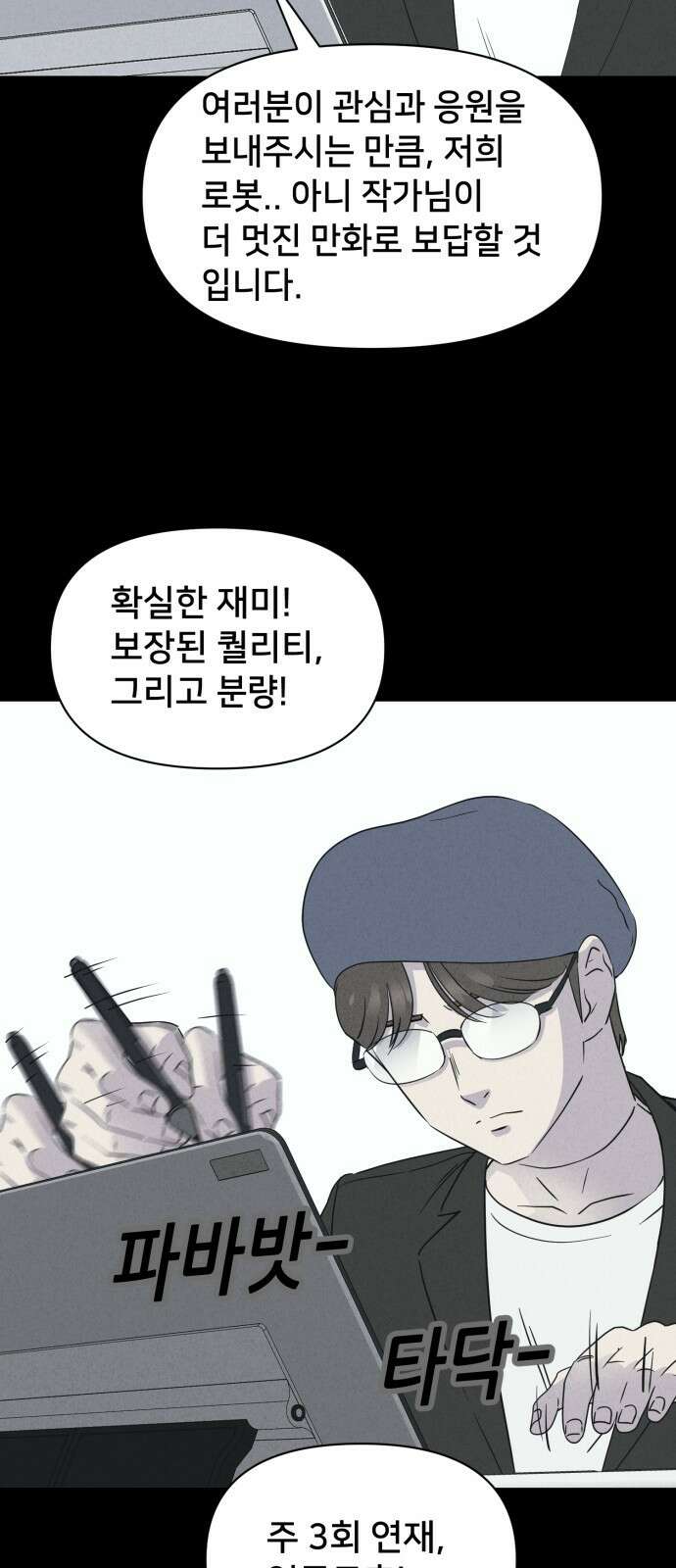 기기괴괴2 만신봇 ＃5 (완) 21