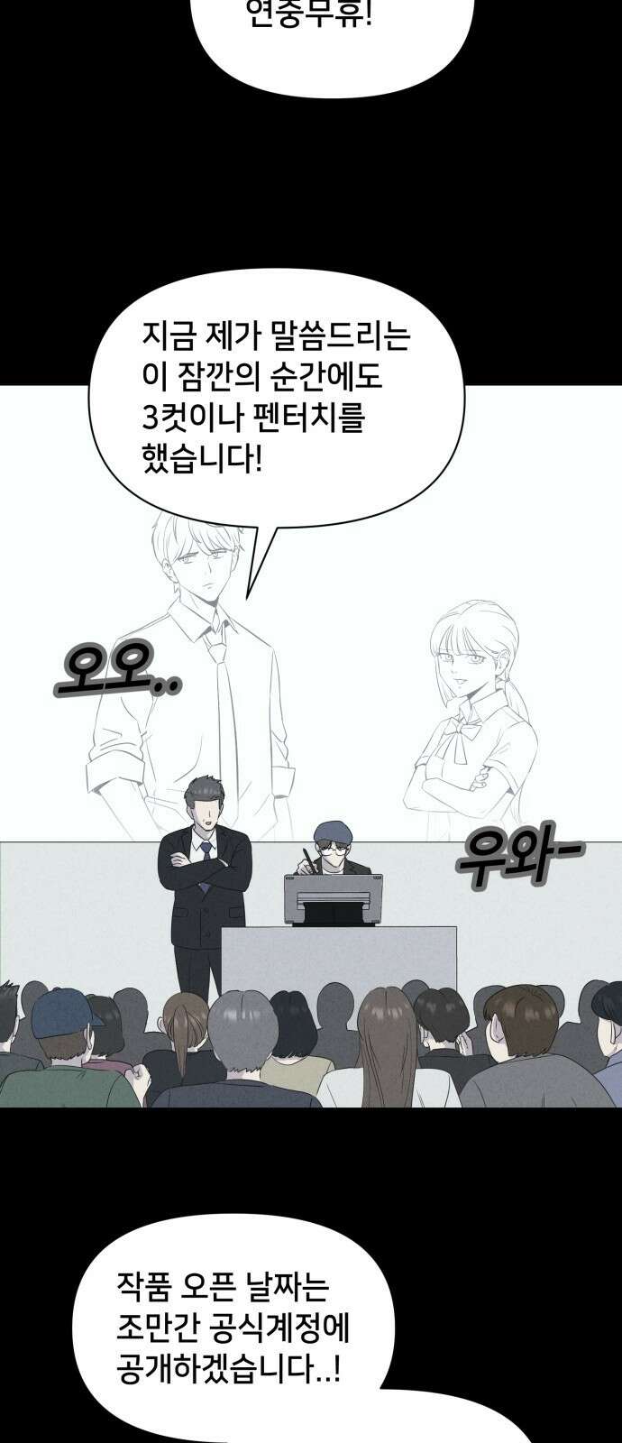 기기괴괴2 만신봇 ＃5 (완) 22