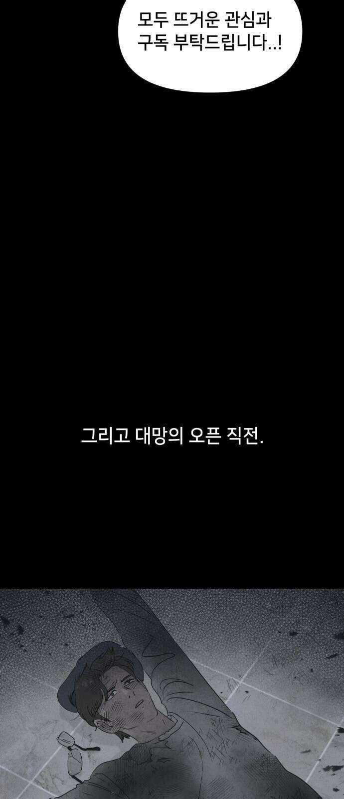 기기괴괴2 만신봇 ＃5 (완) 23