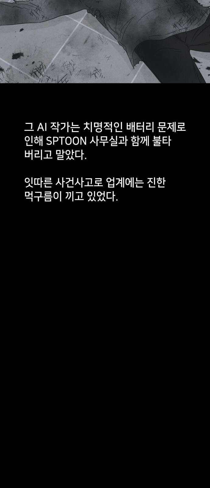 기기괴괴2 만신봇 ＃5 (완) 24