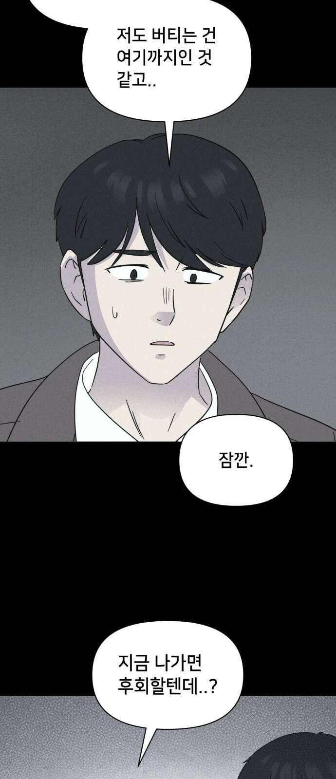 기기괴괴2 만신봇 ＃5 (완) 26