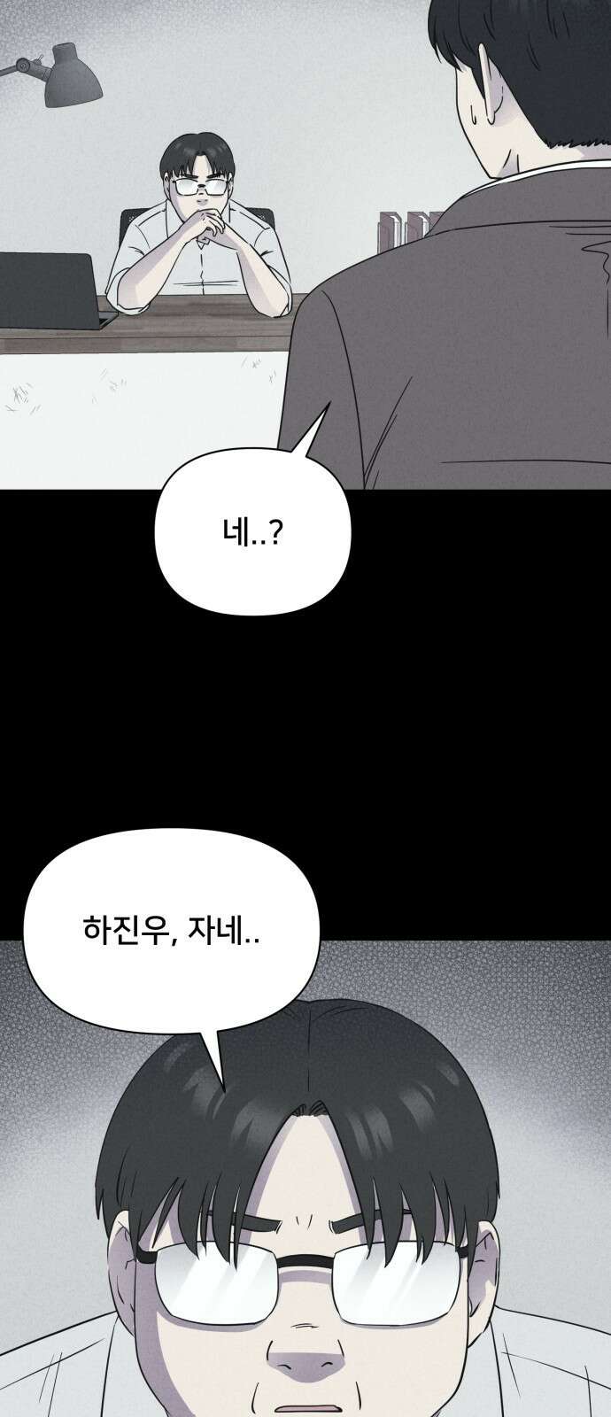 기기괴괴2 만신봇 ＃5 (완) 27
