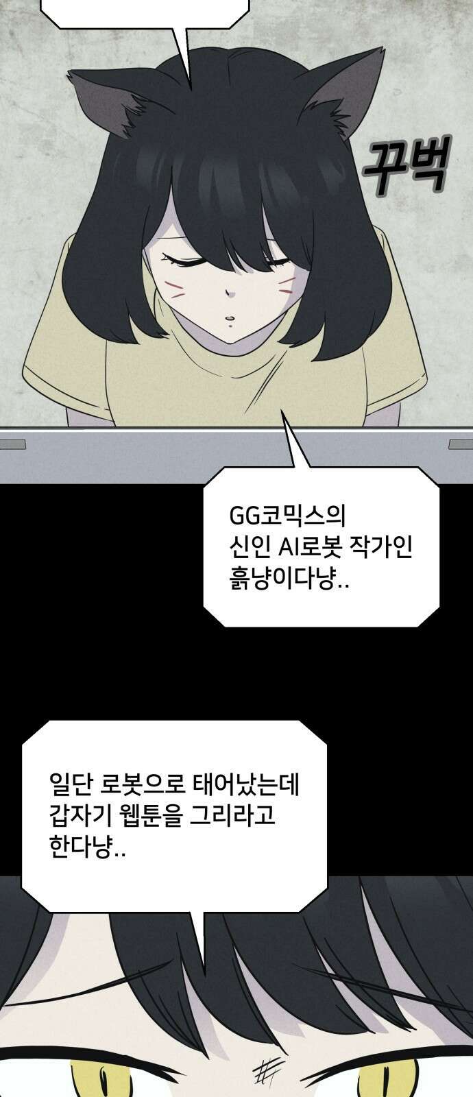 기기괴괴2 만신봇 ＃5 (완) 30