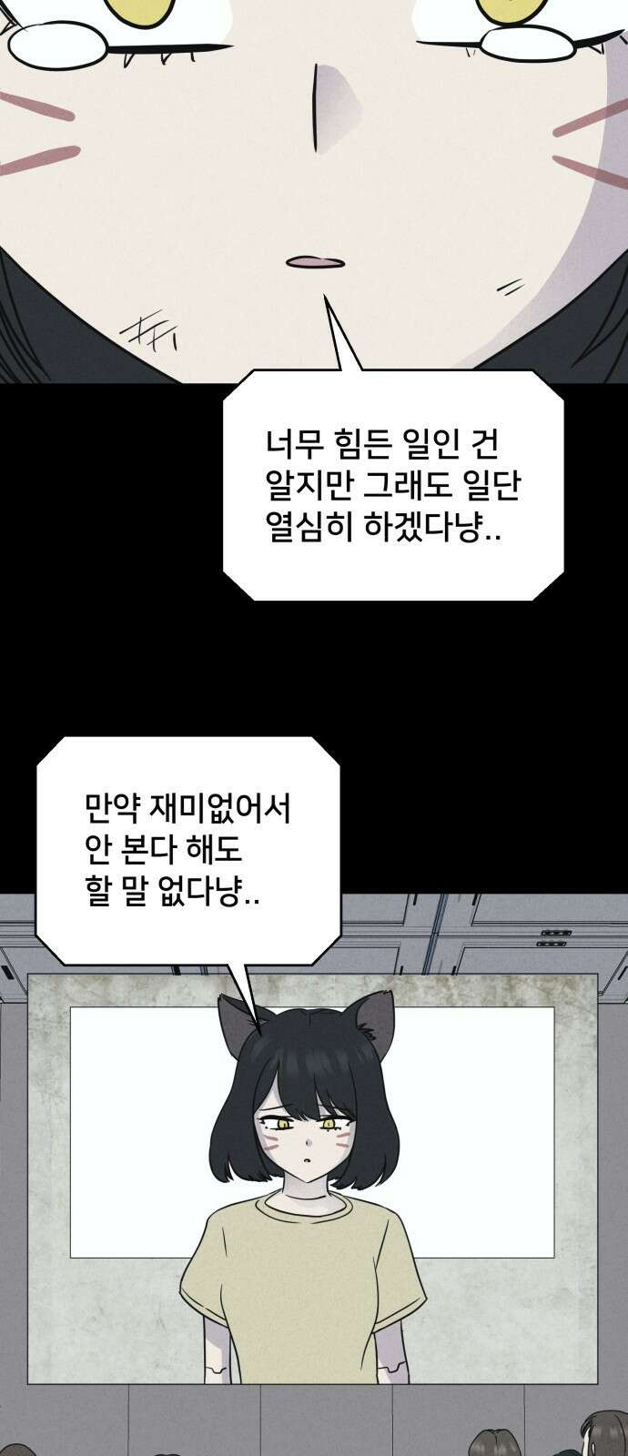 기기괴괴2 만신봇 ＃5 (완) 31