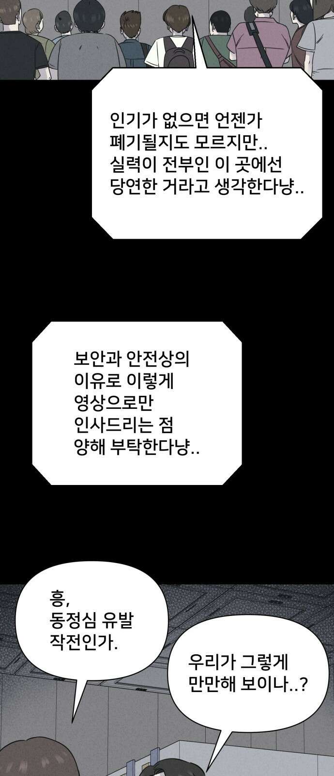 기기괴괴2 만신봇 ＃5 (완) 32