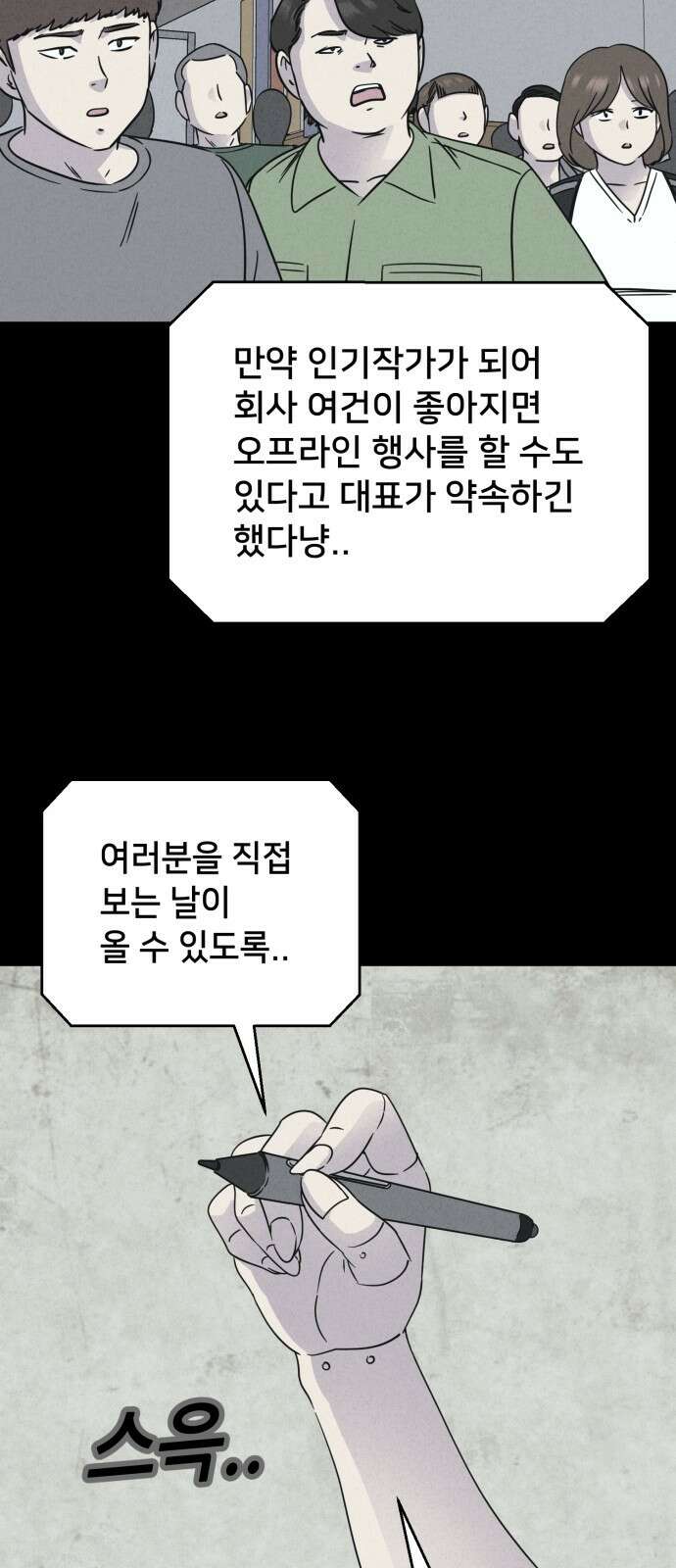 기기괴괴2 만신봇 ＃5 (완) 33