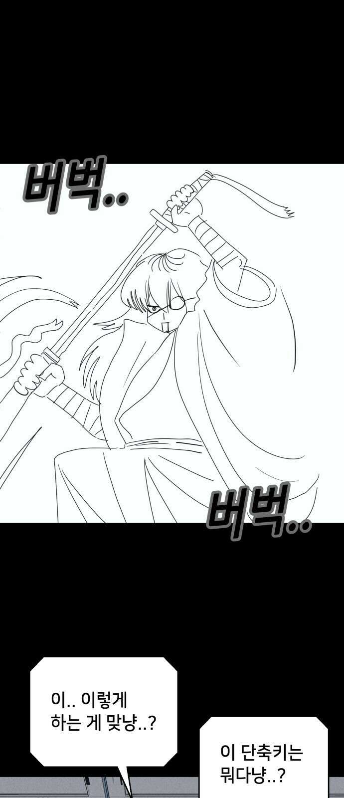 기기괴괴2 만신봇 ＃5 (완) 35