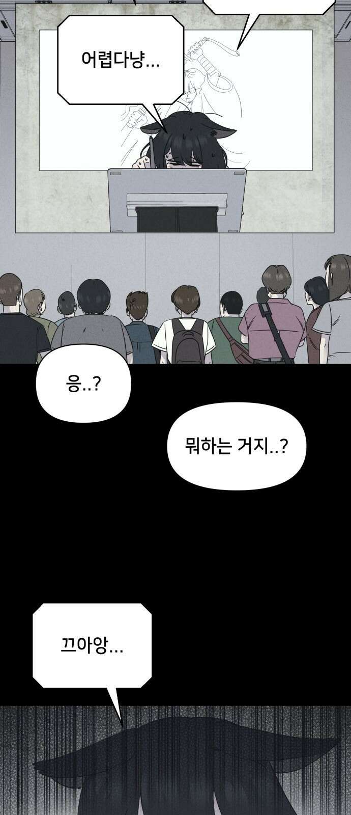 기기괴괴2 만신봇 ＃5 (완) 36