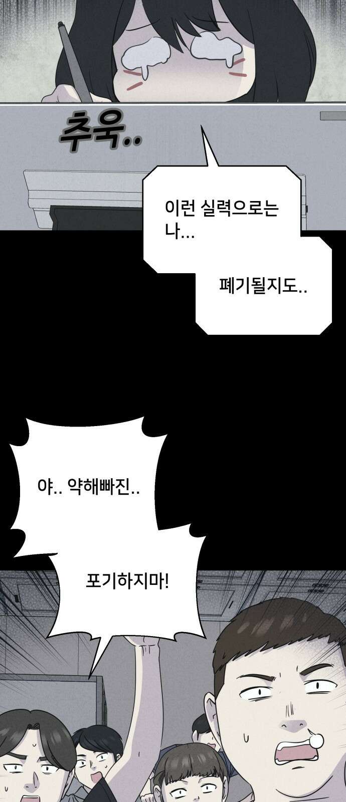 기기괴괴2 만신봇 ＃5 (완) 37