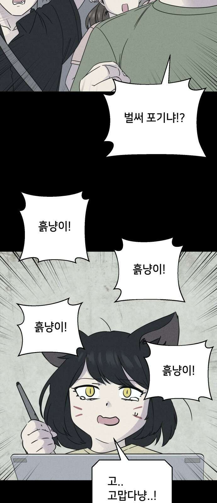 기기괴괴2 만신봇 ＃5 (완) 38