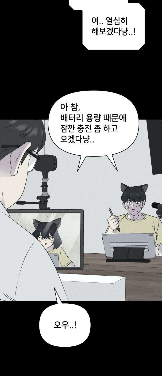 기기괴괴2 만신봇 ＃5 (완) 39