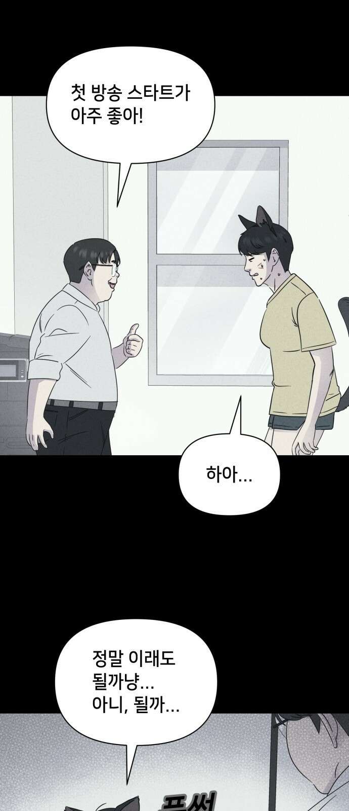 기기괴괴2 만신봇 ＃5 (완) 40