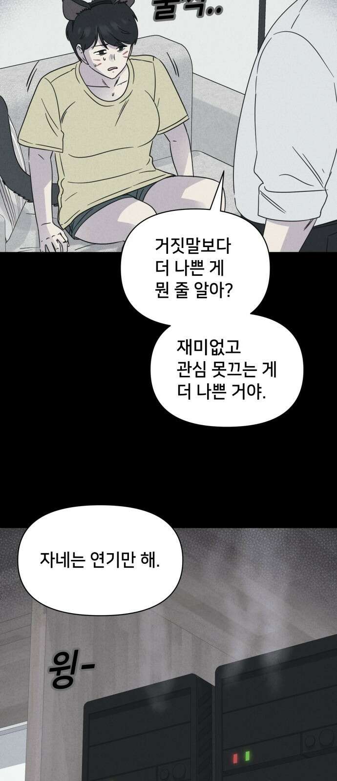 기기괴괴2 만신봇 ＃5 (완) 41