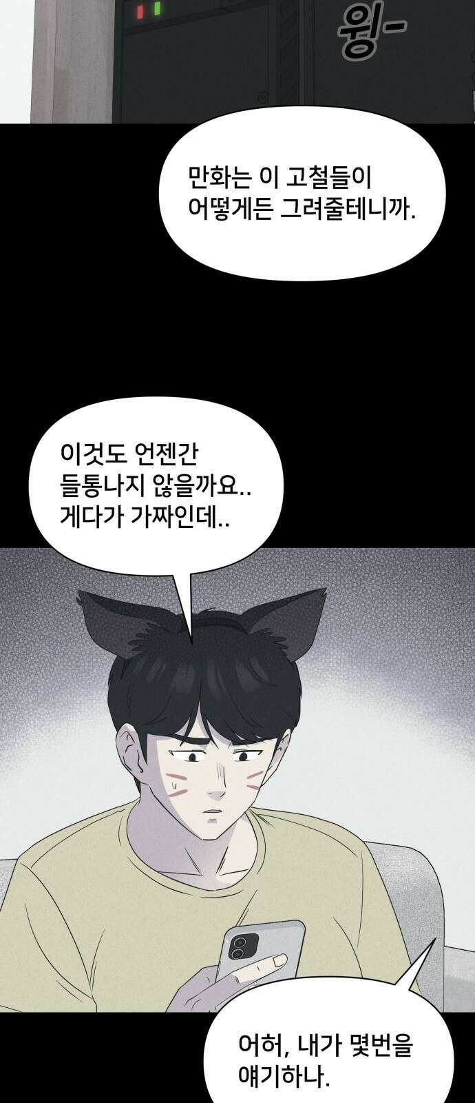 기기괴괴2 만신봇 ＃5 (완) 42