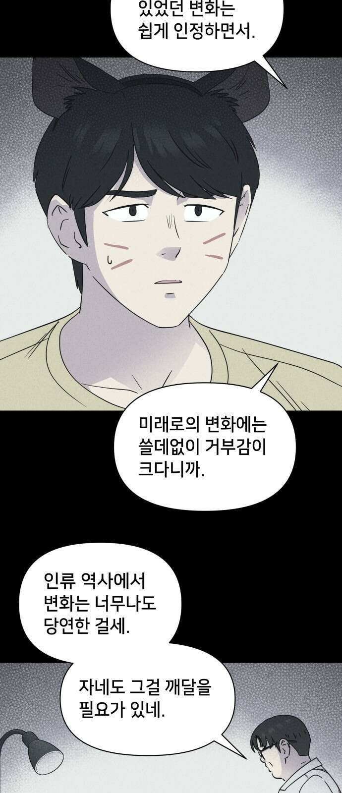 기기괴괴2 만신봇 ＃5 (완) 44